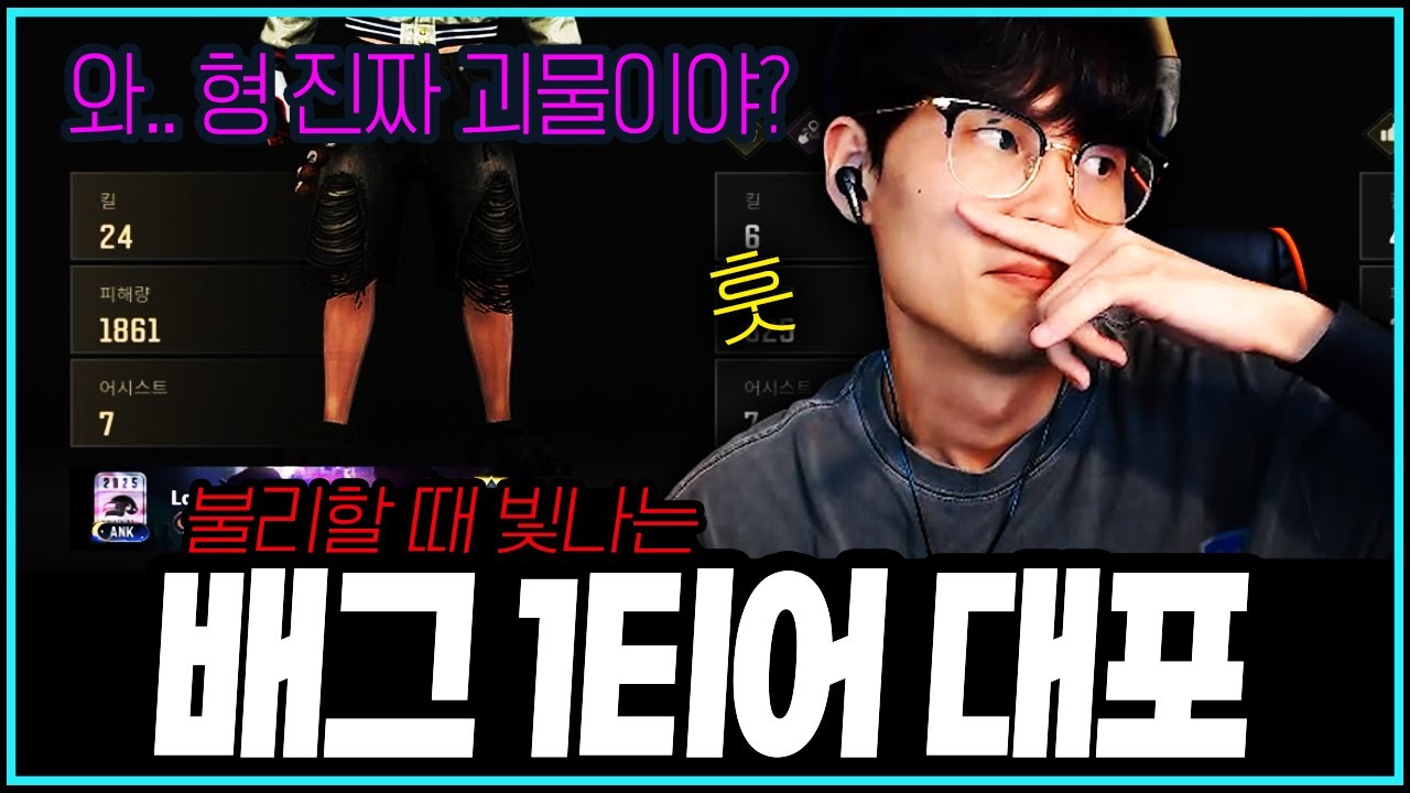 [PUBG] 핵 의심받는 파괴 전차