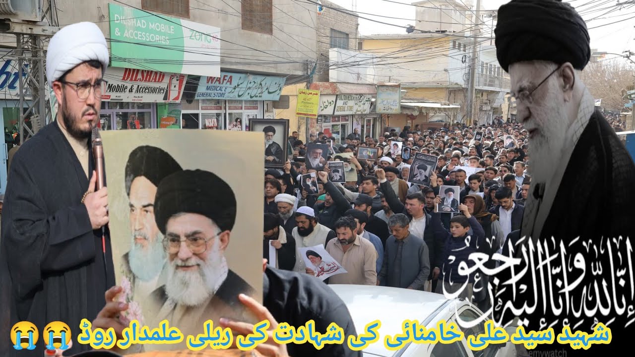 نا وانا الیہ راجعون  سید علی خامنائی  کی شہادت پر علمدار روڈ میں ریلی 