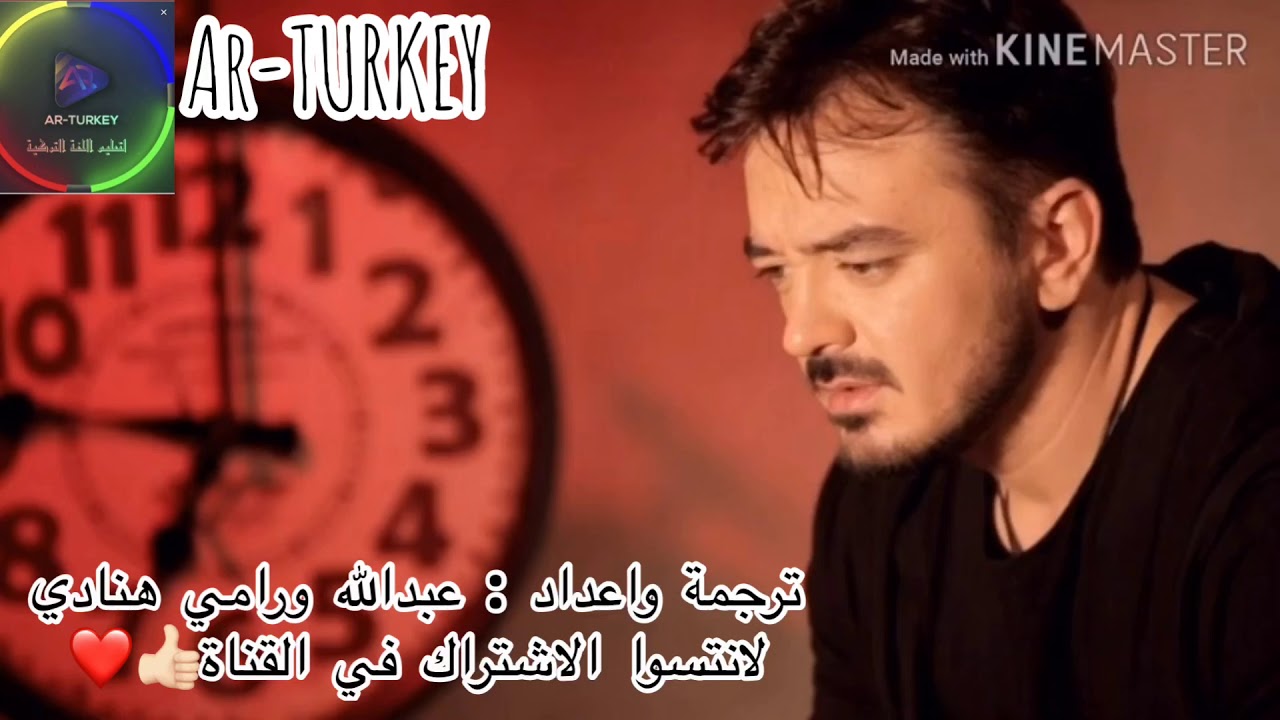 Orhan ölmez 2019 اورهان اولماز اغنية جديدة مترجمة