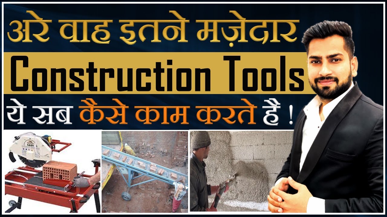 Amazing Construction Equipment | Construction Tools used in Building Construction || By Civil Guruji