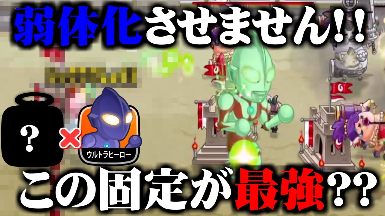 【城ドラ】ウルトラヒーロー×？？？が相性いいのでは？？？【なななブラザーズ】