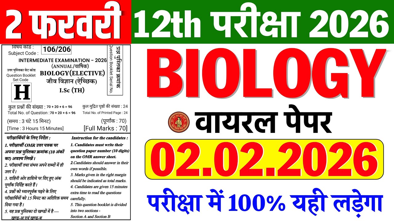 Class 12th Biology viral objective question 2026 || biology class 12th most vvi objective question