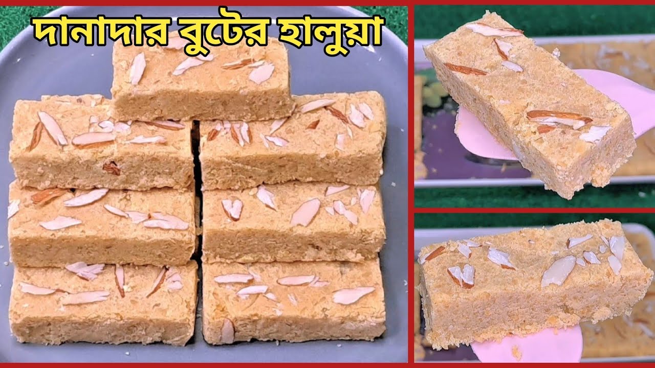ডাল বাটা বাটির ঝামেলা ছাড়াই ছোলার ডালের দানাদার হালুয়া রেসিপি‼️Halwa Recipe l Buter Daler Halwa