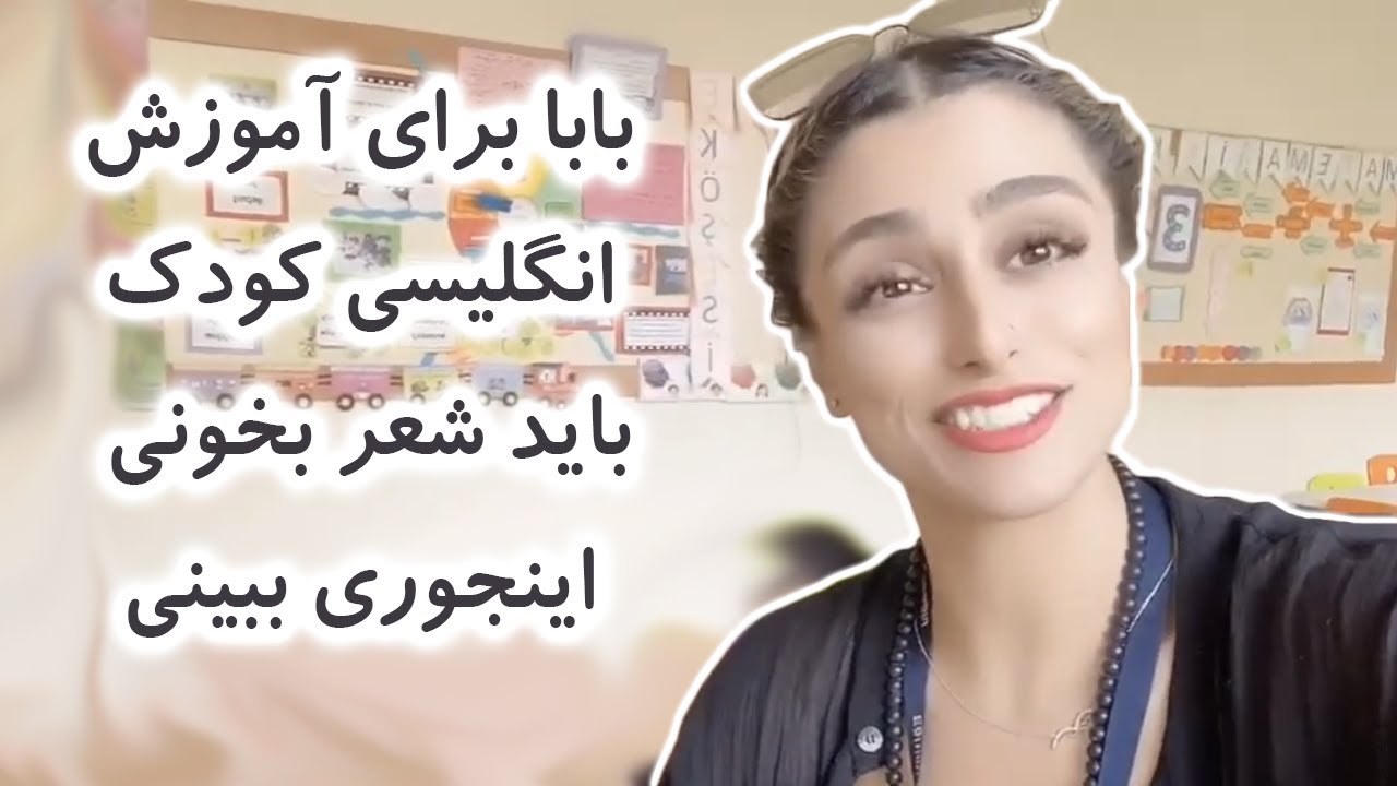 آموزش انگلیسی به کودکان به شعر و موسیقی | شعر آقای خرگوش Mr Rabbit