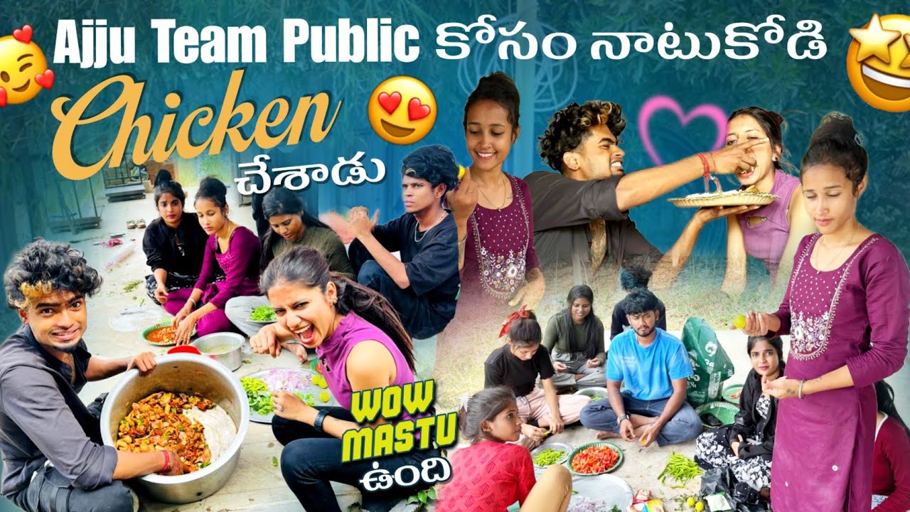 Ajju Team' public కోసం నాటుకోడి Chicken చేశాడ||mrajayofficial||Wow Mastu ఉంది