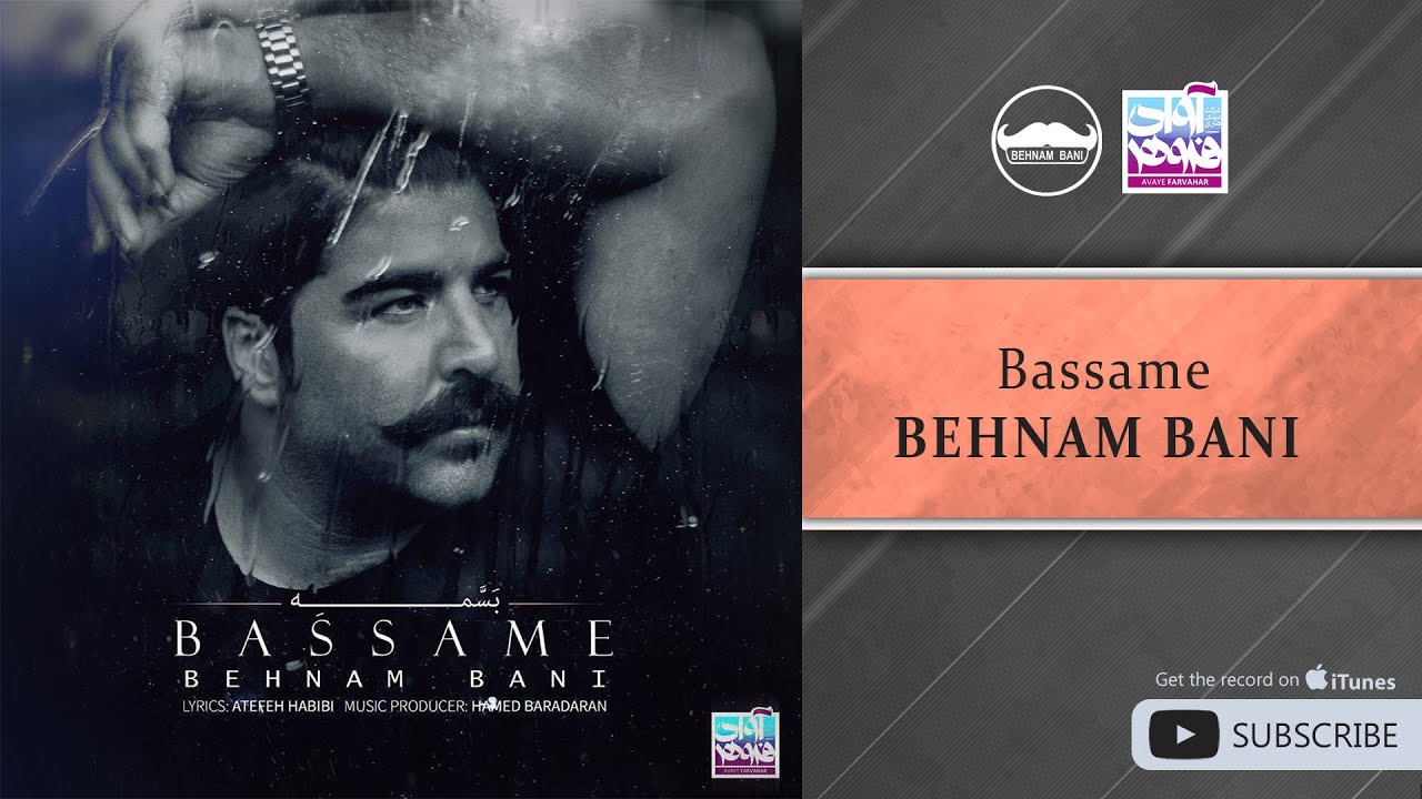 Behnam Bani - Bassame ( بهنام بانی - بسمه )