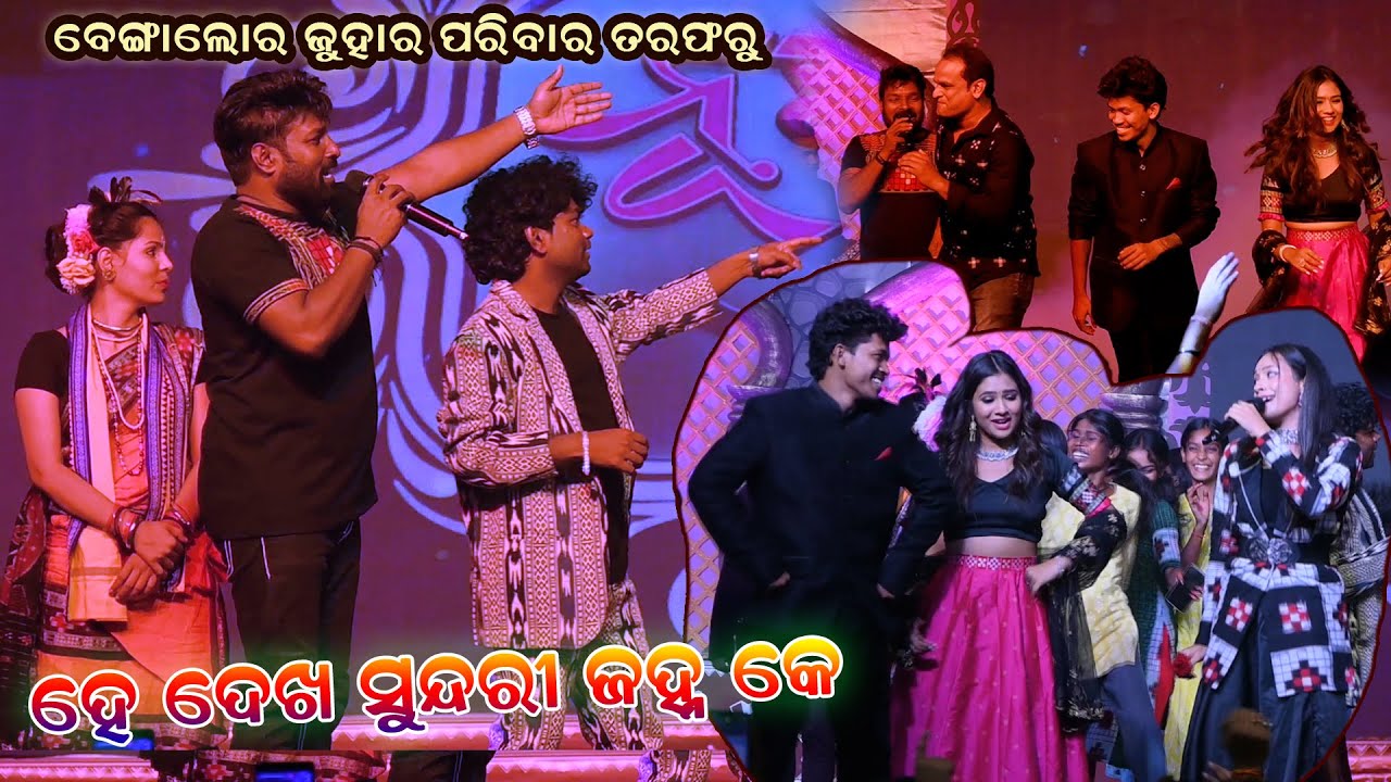Ruku Archana & all Team Benglor Juhar Paribar Nuakhai Bhet Ghat 2024