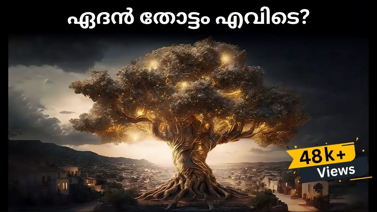 ഏദെൻ തോട്ടം എവിടെ || Where is Eden Garden || Bible Insight BB ||