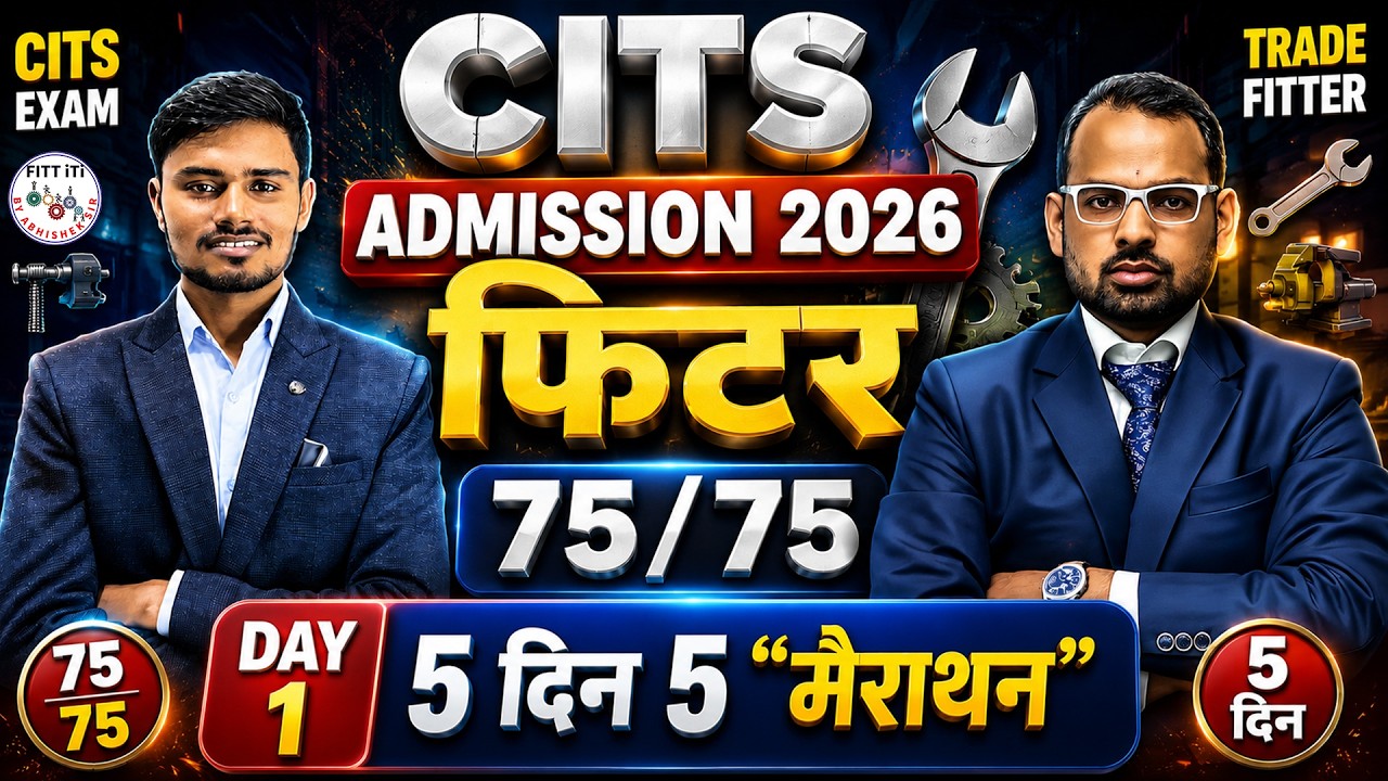 🎯CITS Fitter Entrance Exam Previous Year Question Papers | Fitter CITS Marathon Class 2026