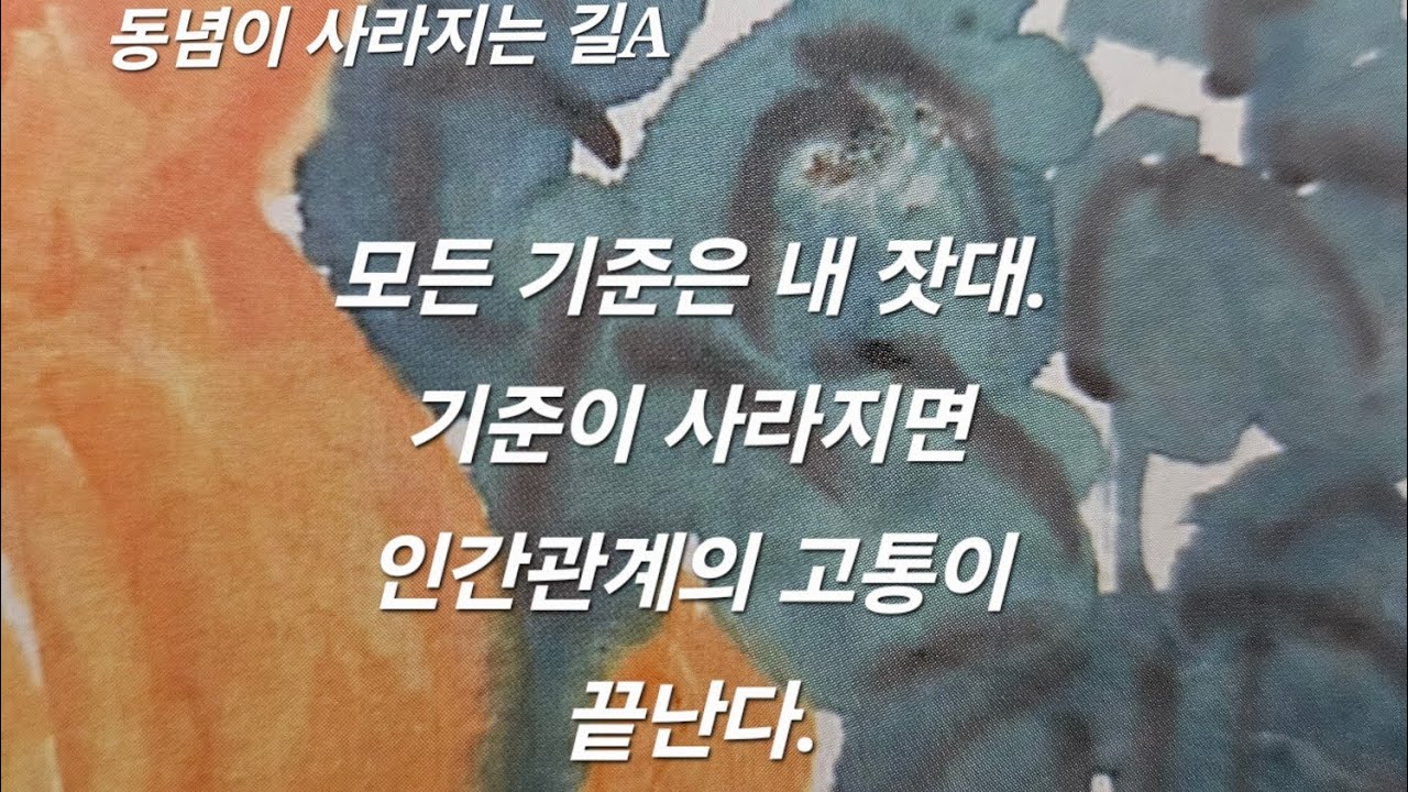1.45  대승기신론p40  마음과 무명이 모두 형상이 없다.