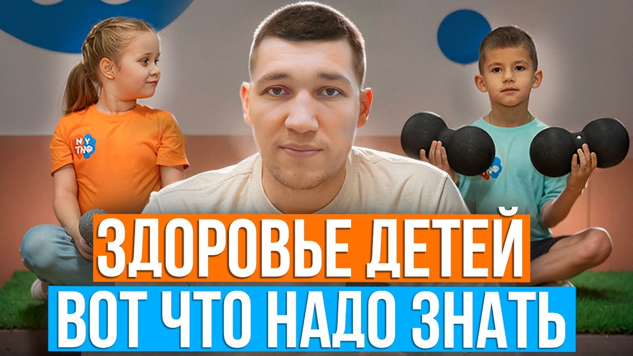 Детям вредит спорт. Откуда берутся сколиоз, плоскостопие, нарушения осанки и другие проблемы