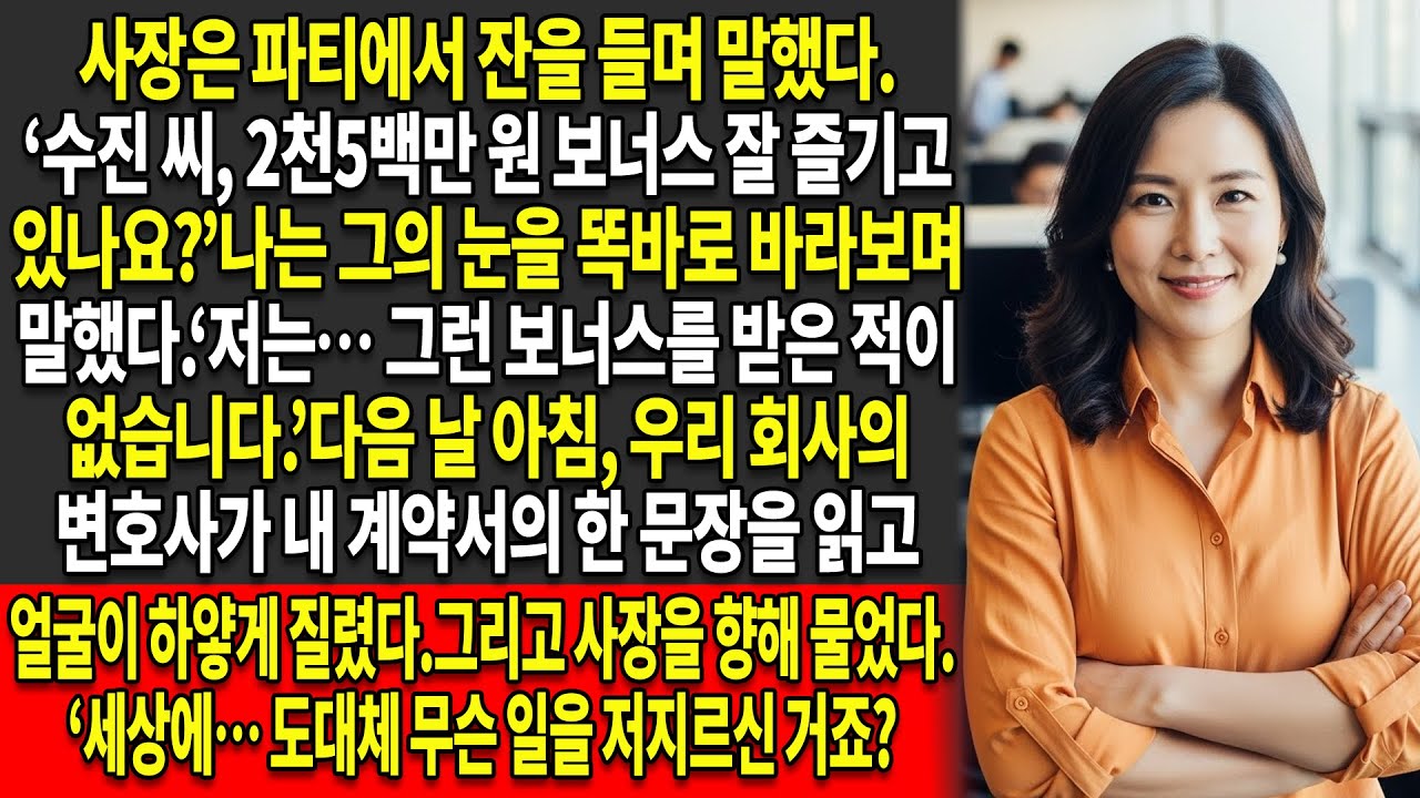 😳사장은 내게 지급되지 않은 보너스를 자랑하듯 말했고 😱 — 그래서 나는 감사를 촉발시켜 그가 … 하도록 만들었다⚡