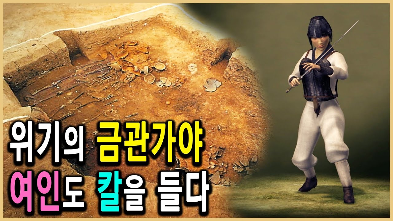 KBS HD역사스페셜 – 가야에 여전사가 있었다