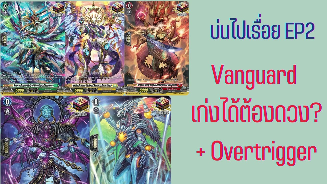 บ่นไปเรื่อย Ep2