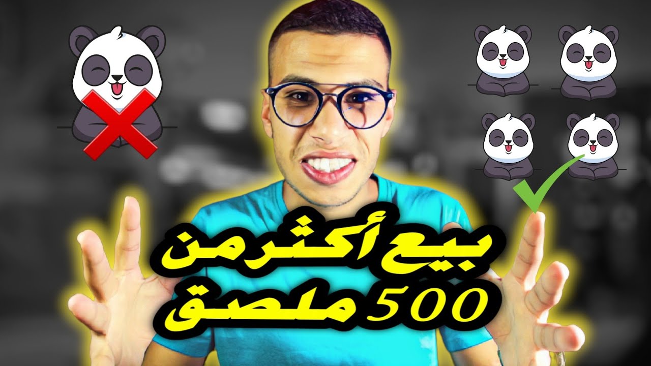 قدرت نبيع أكثر من 500 ملصقات بهذه طريقة على ريدبابل (الإستراتيجية 2023)
