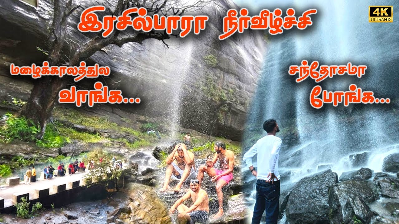 வருசத்துல 6 மாசம் மட்டுமே தண்ணி🙄🙄|Irachilpara Water Falls |Munnar |Kanthallor |idukki |Travel.