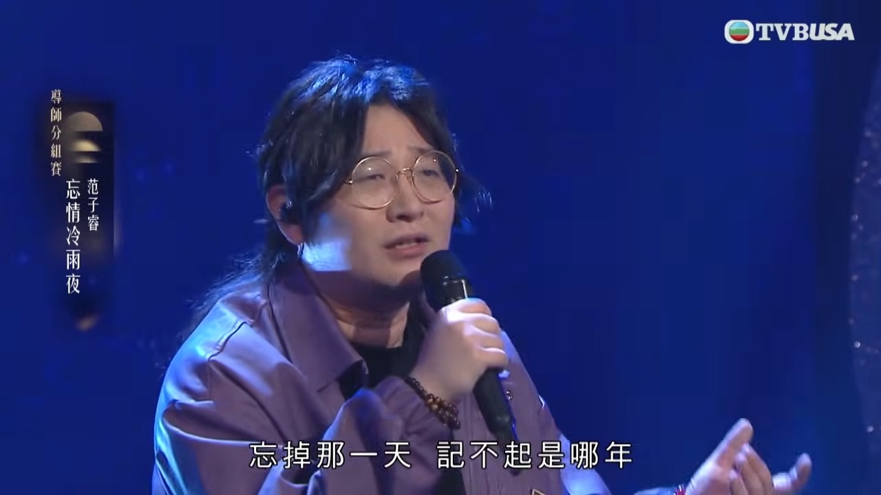 中年好聲音4｜范子睿流浪漢造型登場　《忘情冷雨夜》爆發力奪93分｜車婉婉｜肥媽｜周國豐｜張佳添｜海兒｜谷婭溦｜娛樂｜真人秀｜音樂