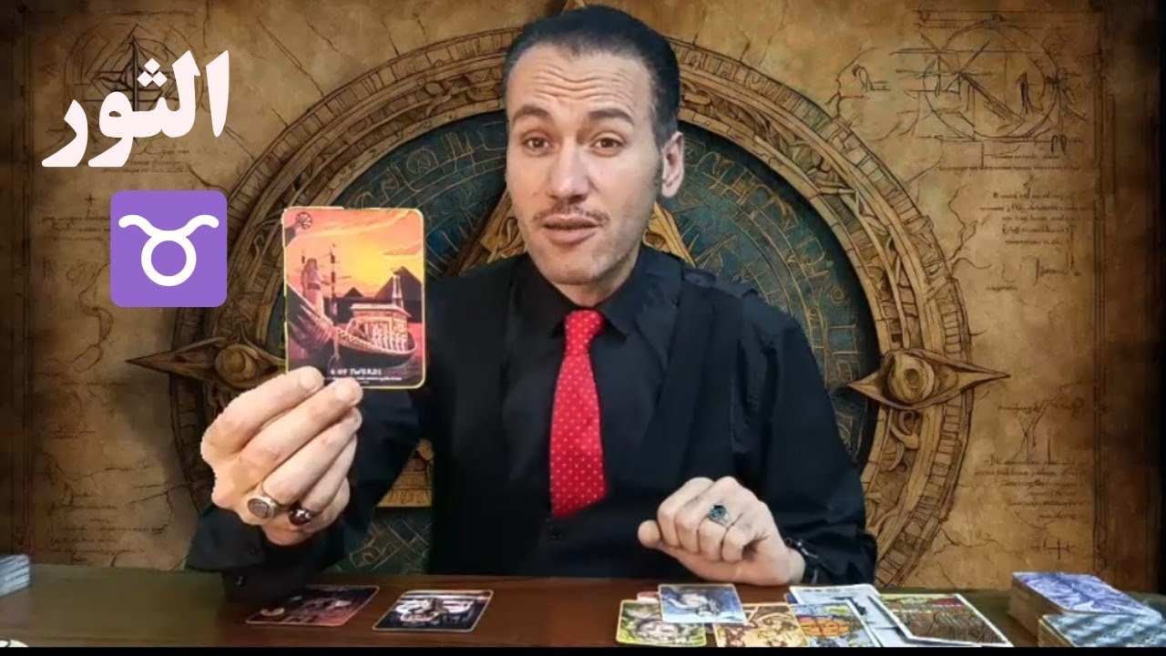 برج الثور ♉ سر الغائب و عودة و لقاء ❤️ الحظ حليفك بشكل رهيب ☀️ مشروع الماضي يعود بنجاح 🔥 ابريل 2025