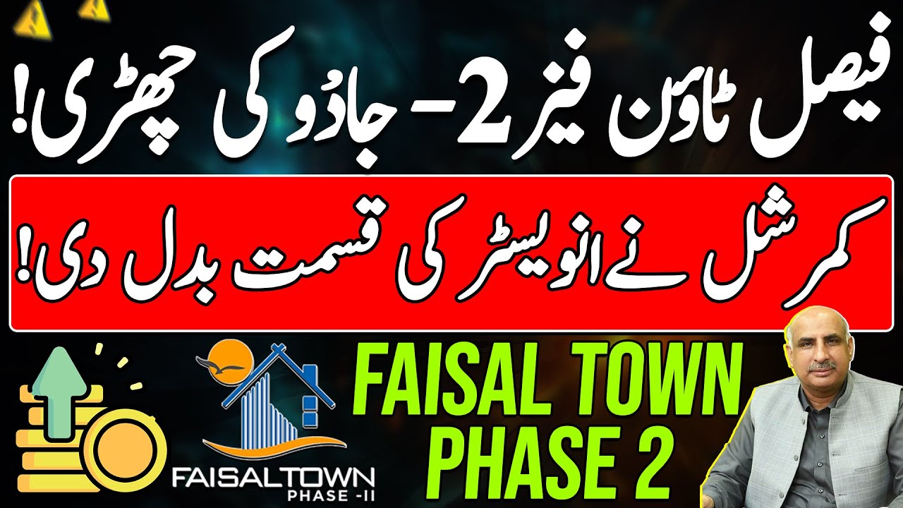 Faisal Town Phase 2 | Commercial Plots | 5 Marla Plot | Location | Development | Latest Update Today