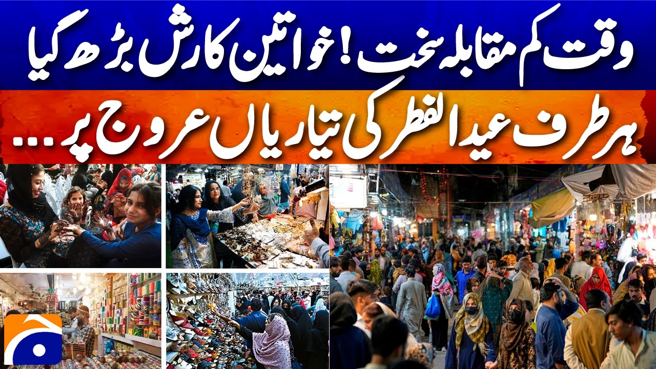 Eid ul Fitr 2026: Women throng markets ahead of Eid for festive shopping | Geo News