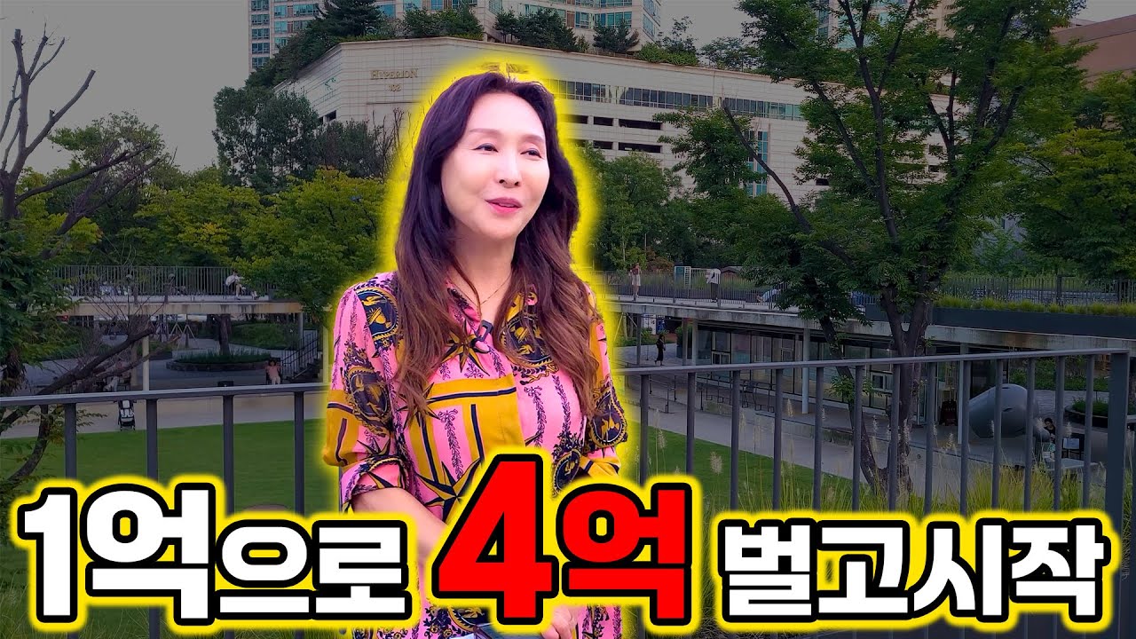 1억 투자 목동 30억 신축아파트 잡는다! 일몰제 없는 도심복합개발 시즌2 핵심 지역 공개