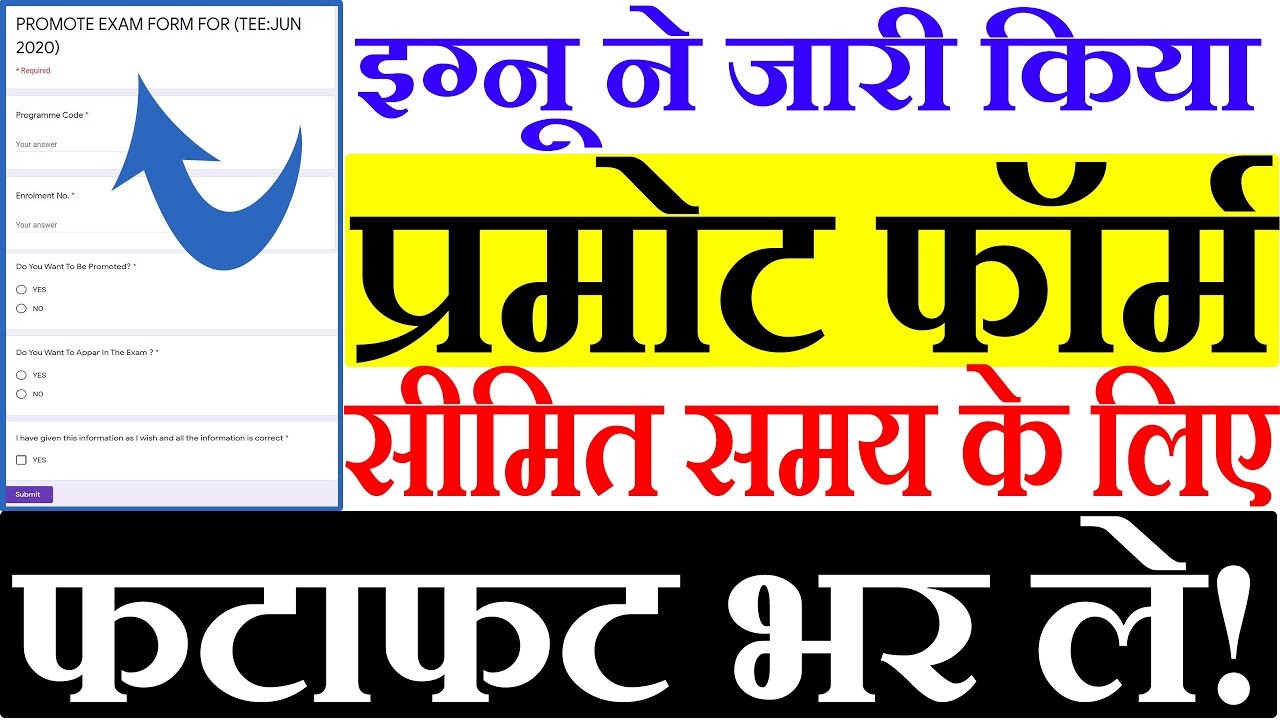 IGNOU PROMOTE FORM FOR JUNE 2020 LATEST OFFICIAL NOTICE All students should fill this form quickly!