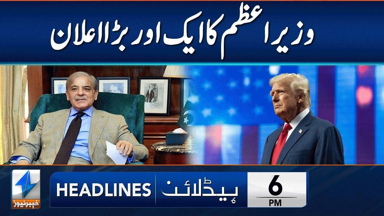 PM Shahbaz Sharif Makes Huge Announcement | Headlines 6  PM | 14 Feb 2026 | Khyber News | KA1P