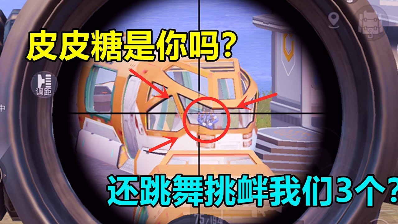 这个人让我怀疑撞车了妹妹，这也太“调皮”了