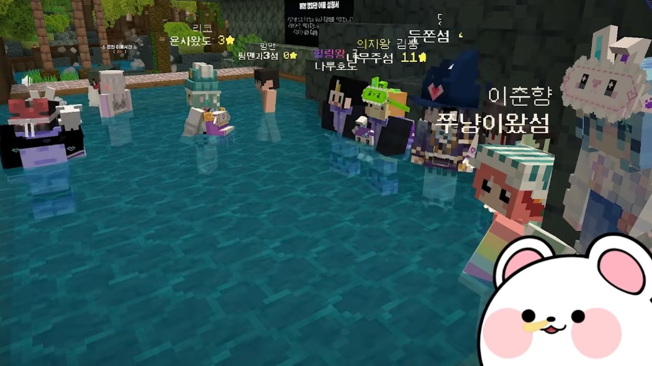 온천에서 다 같이 노래 듣기
