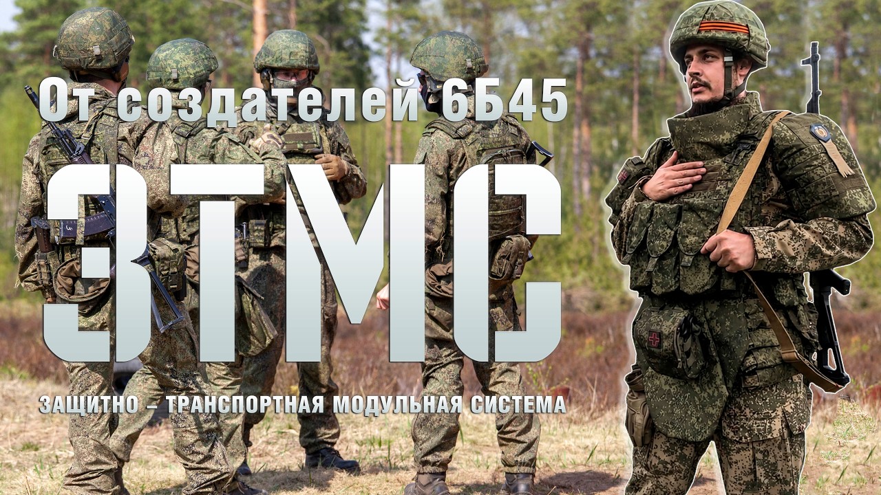 ЗТМС - Бронежилет-наследник 6Б45 | Защитно-транспортная модульная система от Техинком | Новый броник