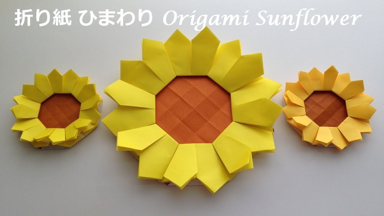 折り紙 ひまわりの簡単な折り方（niceno1）Origami Sunflower tutorial