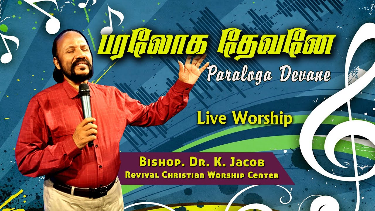 Paraloga Devane - Live Worship - Dr. K.Jacob