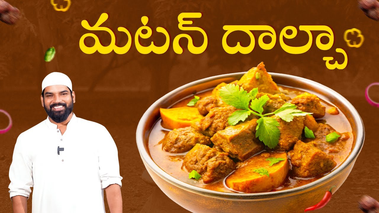 మటన్ దాల్చా | Muslim Wedding Style Mutton Dalcha | Mutton Recipes in Telugu | Nawabs Kitchen Telugu