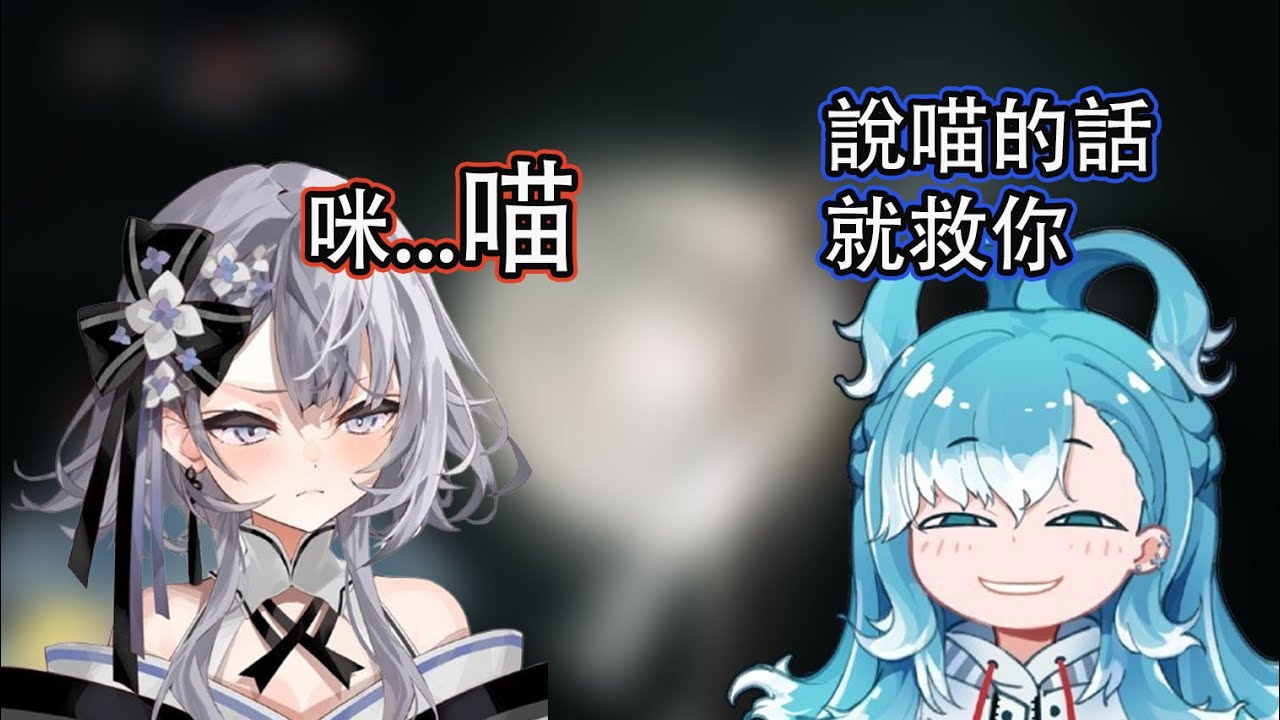 【Hololive中文字幕】一直被kobo胁迫喵喵叫的zeta
