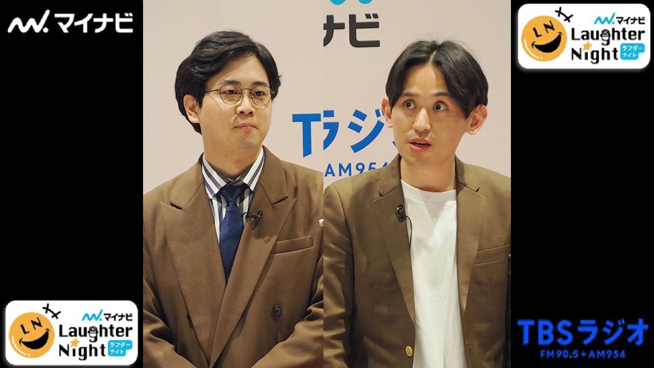 2025/05/09★今週の一番【ミカボ（吉本）】ＴＢＳラジオ「マイナビLaughter Night」