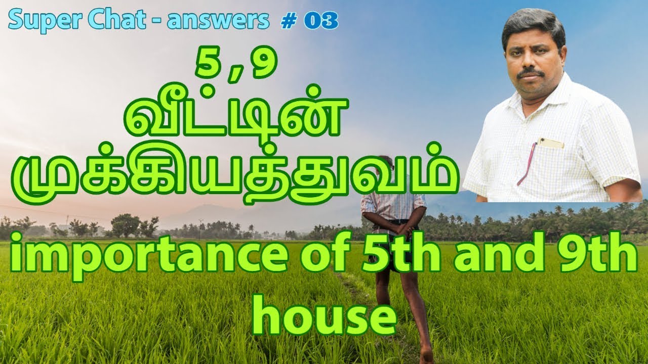 5 9 வீட்டின் முக்கியத்துவம் | Astrology Classes In Tamil | Astrologer Chinnaraj | Astrology In Tamil