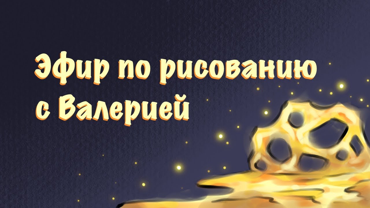 ТАЮЩАЯ ЛУНА // сказочная иллюстрация