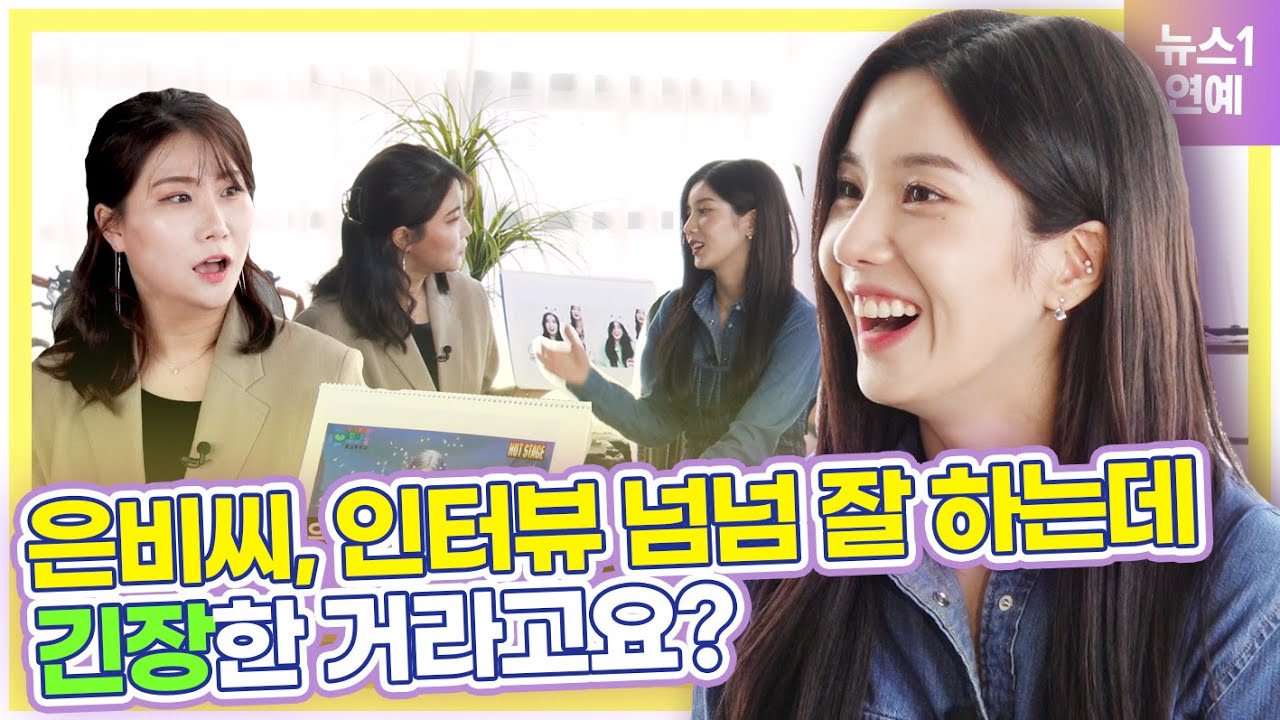 우리 맘 속 Door로 ☆권은비★가 들어왔습니다 ~! 하이라이트 장인 은비부터 솔로 은비 그리고 인생(?)까지 털고 간 최애매점 EP.7 권은비 편 ｜  싸인CD 이벤트
