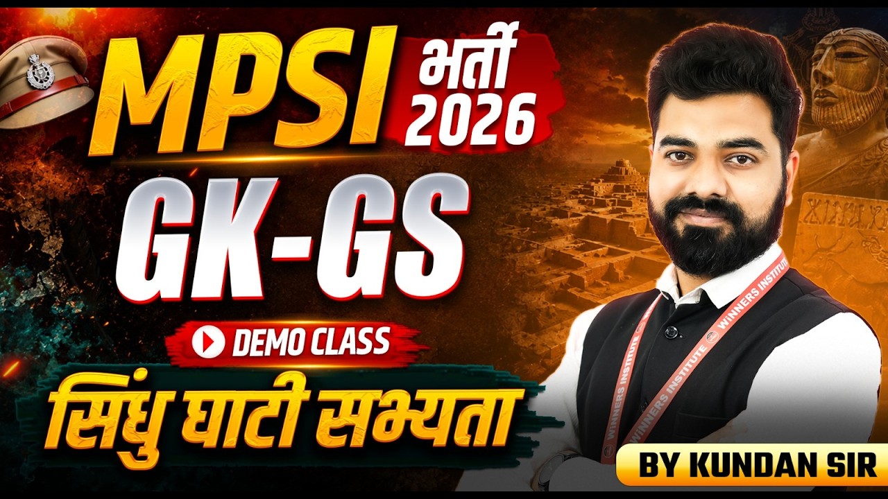 MPSI भर्ती 2026 | MPSI GK-GS सिंधु घाटी सभ्यता | MPSI GK-GS Preparation Demo Class | By Kundan Sir