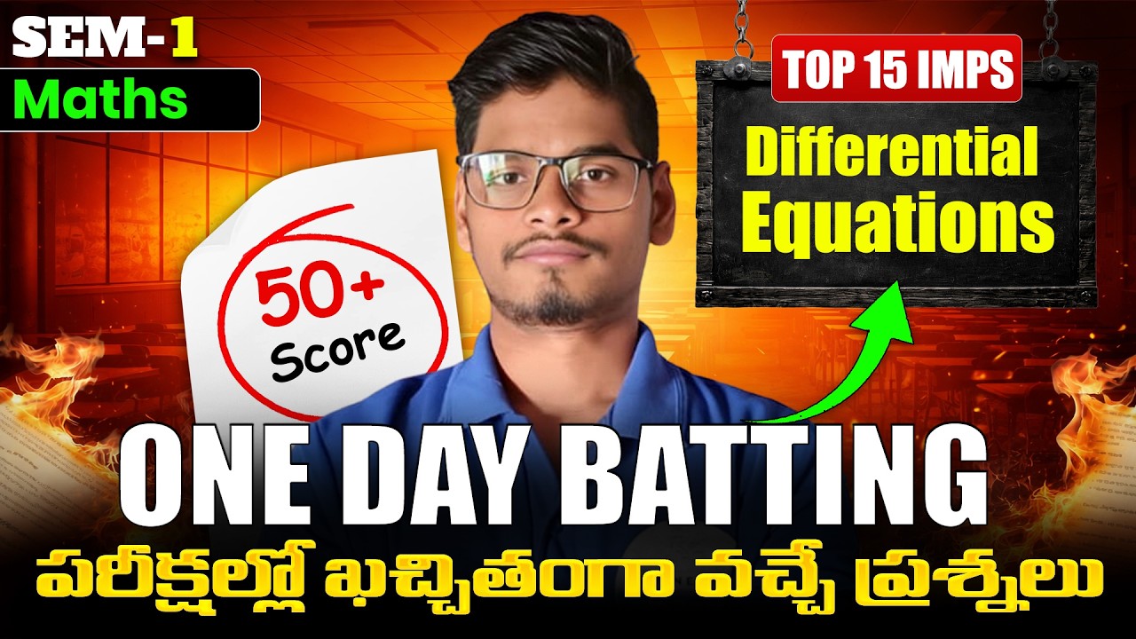 Differential Equations Top 15 Important Questions | Degree 1st Semester Maths Imps