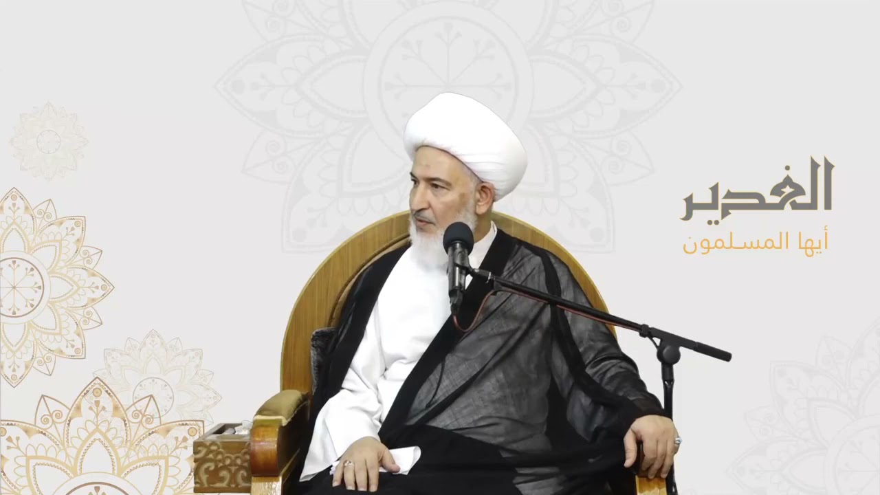 لماذا لم تسلم أوروبا / آية الله الشيخ فاضل الصفار