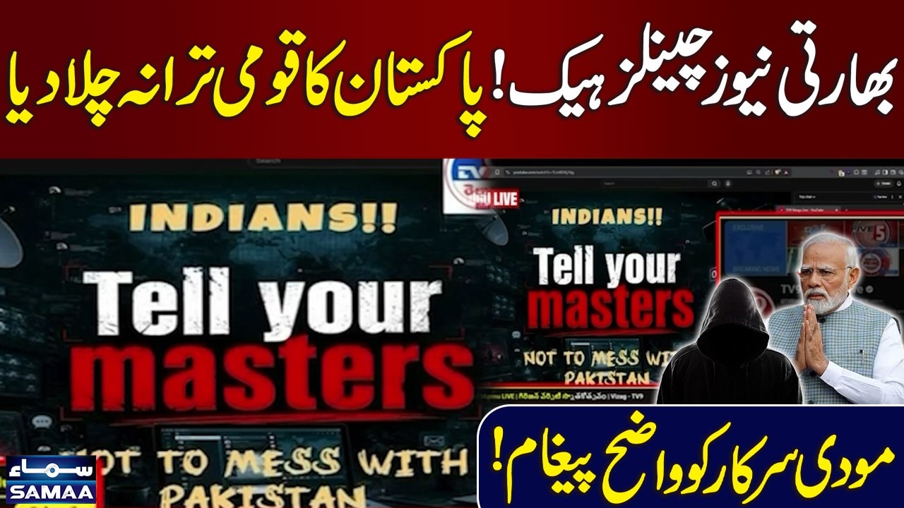 Indian News Channels Hacked | Pakistan National Anthem Broadcast During President's Speech |SAMAA TV
