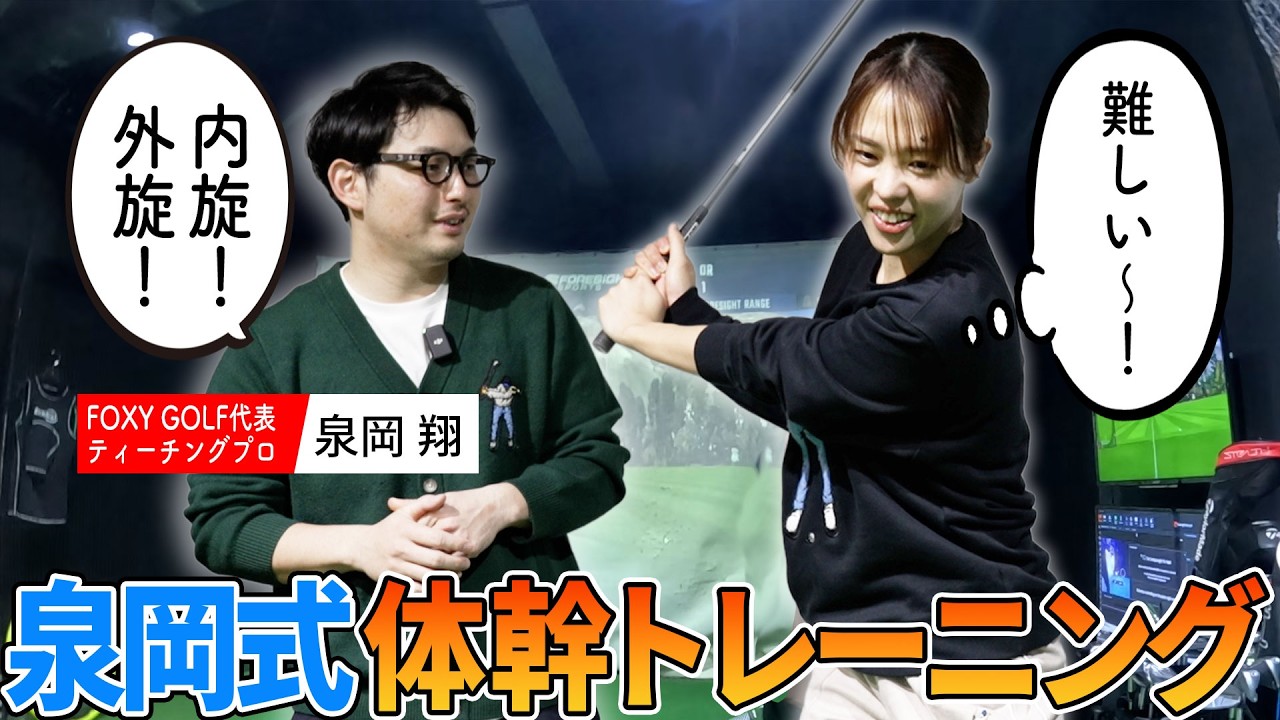 スコア直結のイズオカ式ゴルフ上達メソッド。迫田のスイング矯正します。