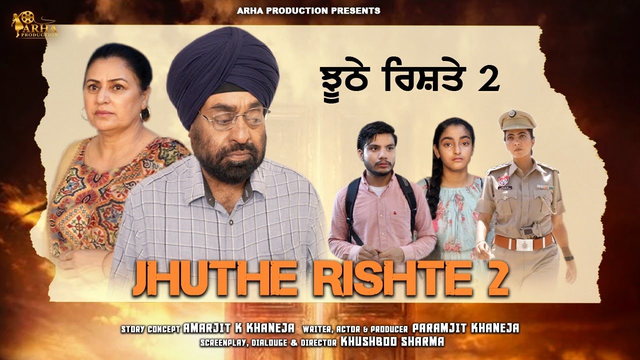 Jhuthe Rishte 2 Punjabi Movie| Punjabi New Movie 2022 Jhuthe Rishte