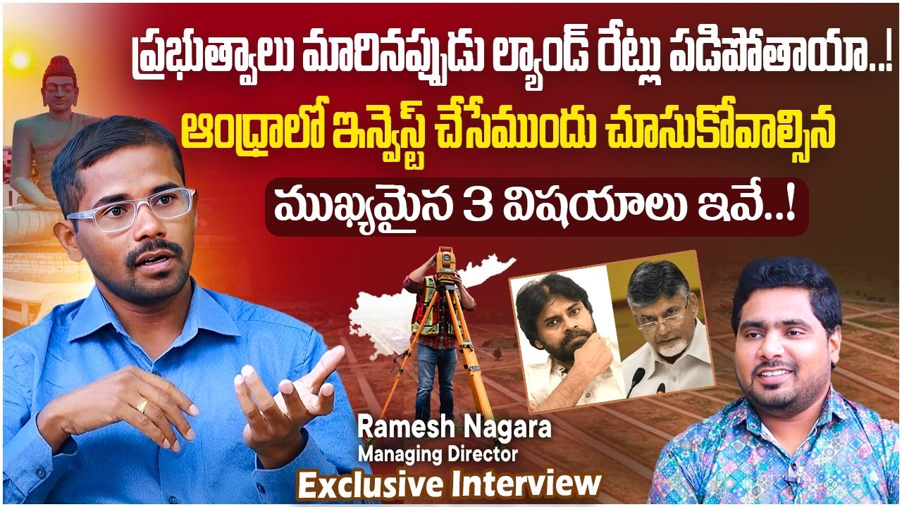 How to Invest in Real Estate | Amaravathi Real Estate Ventures | Ramesh Nagara | SocialPost TV