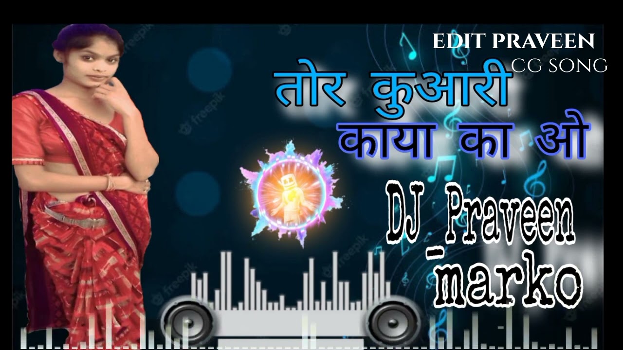 tor kuvari kaaya ka o dj cg  song _ Dj praveen marko