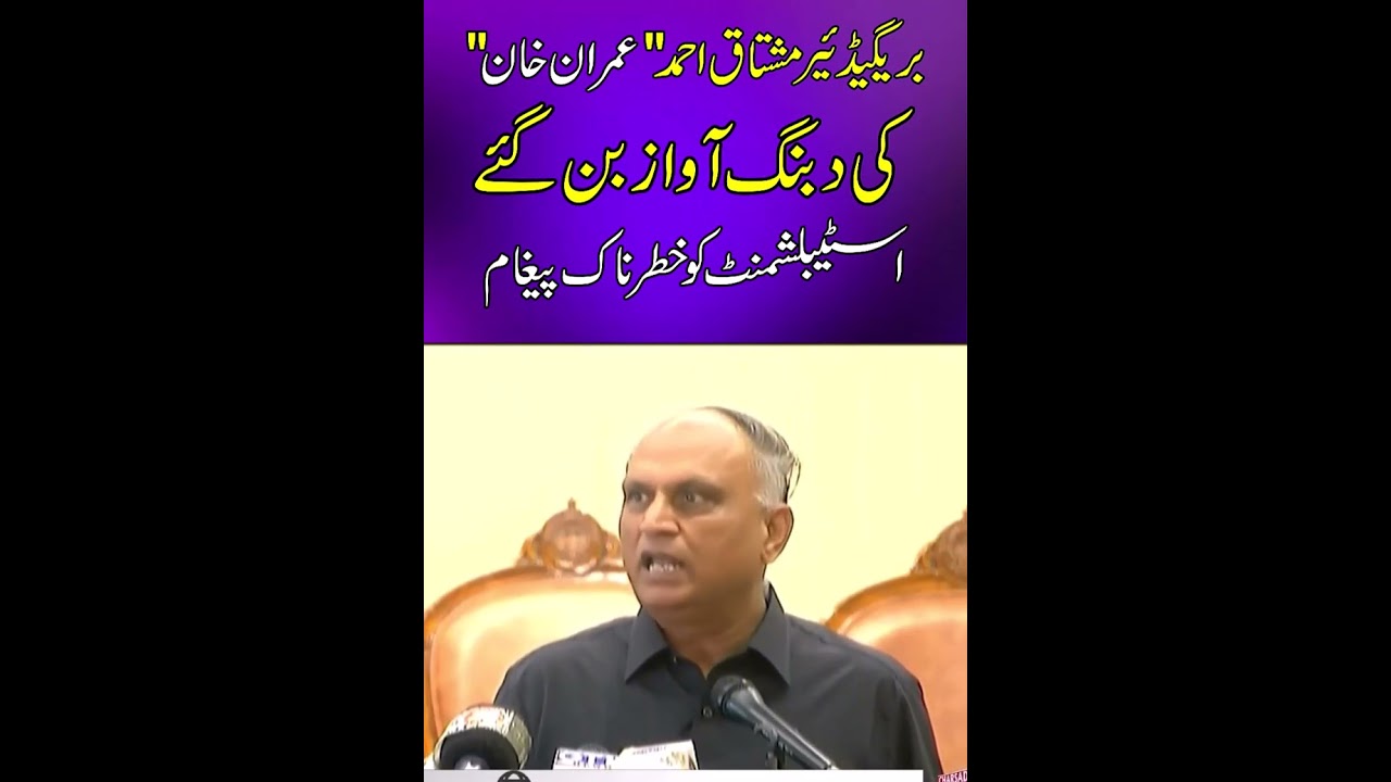 PTI Brig (Retd) Mushtaq Ahmed Stunnig Press Conference