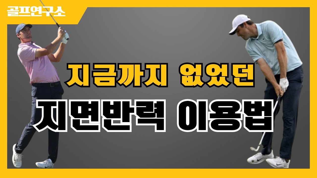 지면반력 안되는 이유 분명히 있습니다! 나에게 필요한 방법을 선택하세요!