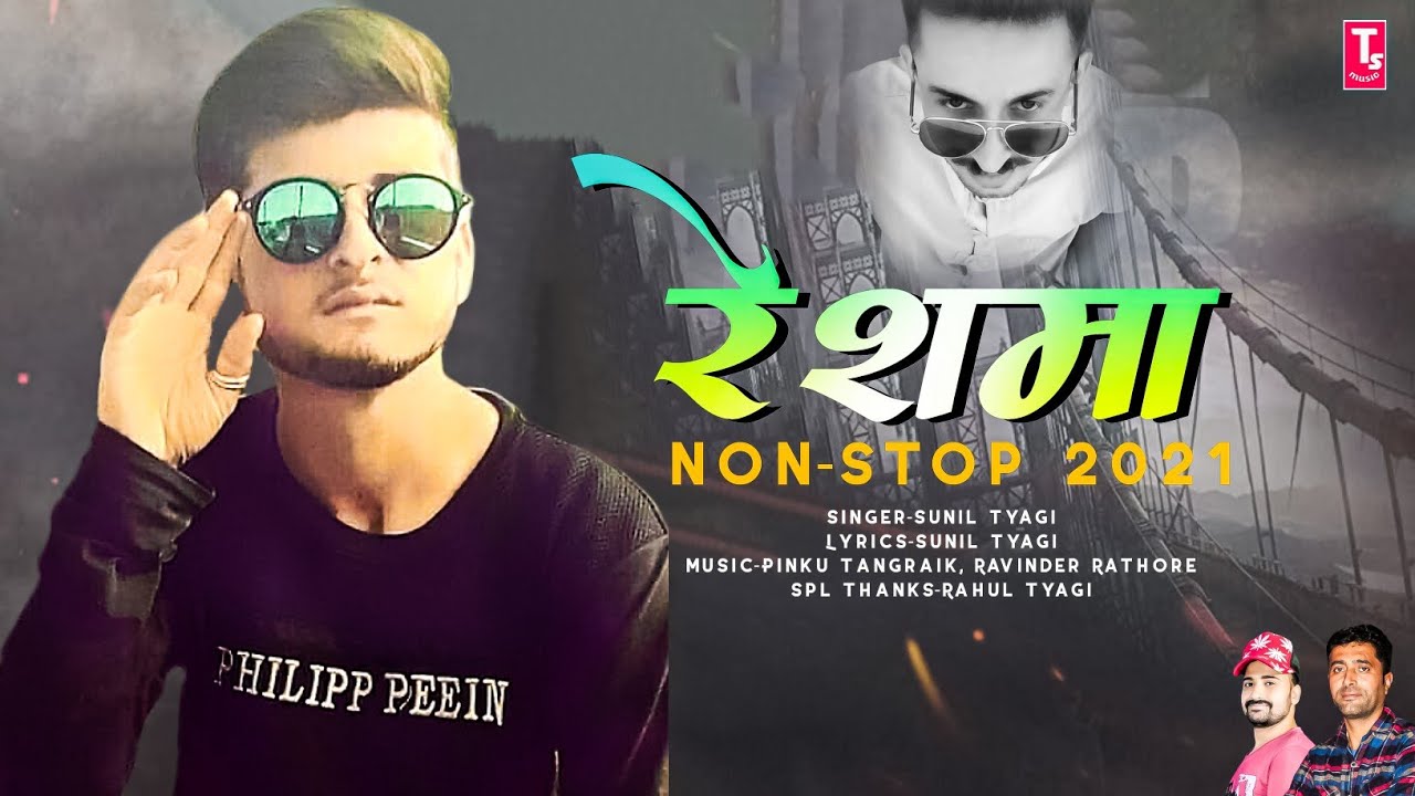 रेशमा Non-Stop 2021🎙️Lateat Pahari Song//Sunil Tyagi//Reshma//TS-Music Sirmaur
