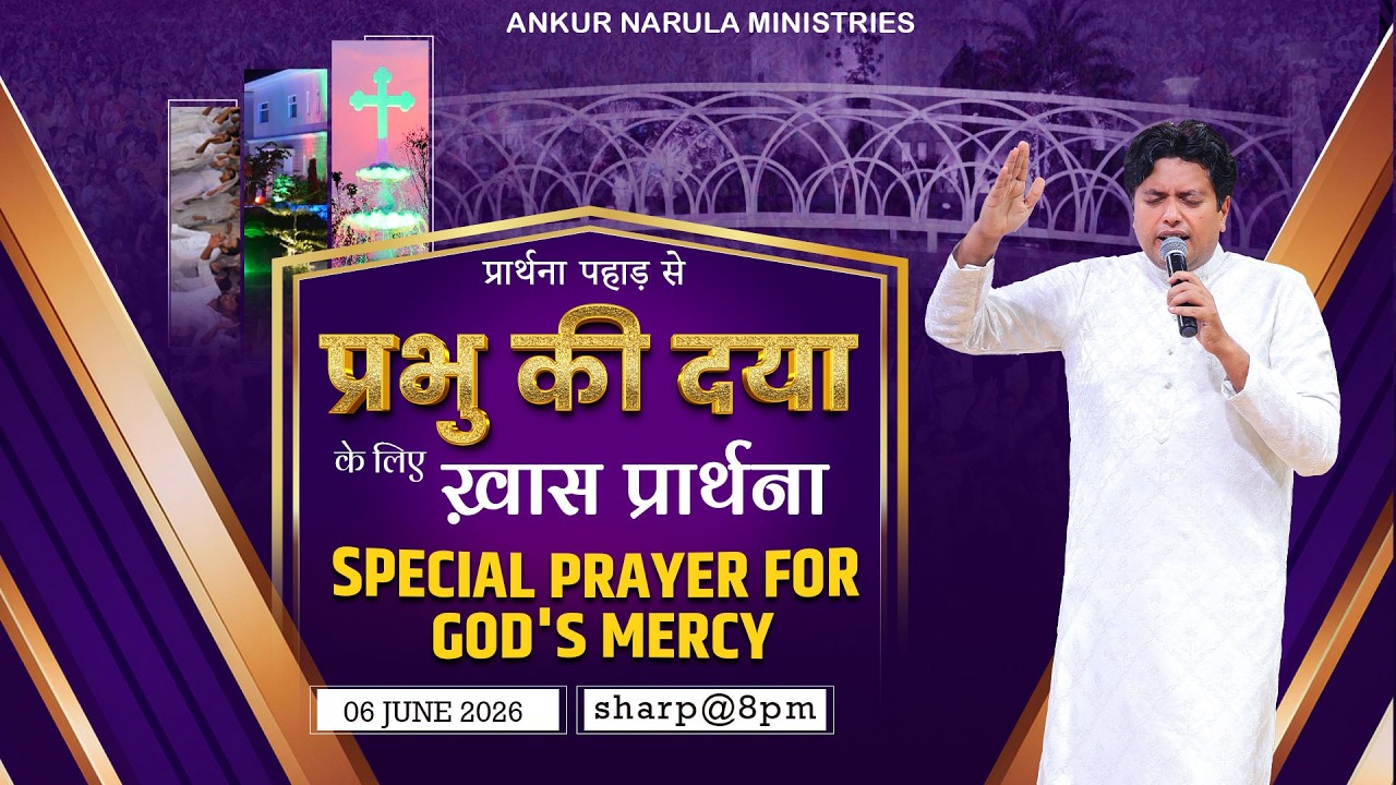 PRAYER MOUNTAIN |🔴LIVE SPECIAL PRAYER FOR GOD'S MERCY | 06-06-2026 | @AnkurNarulaMinistries